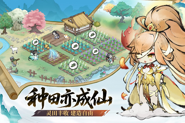 最强祖师小米版免费下载