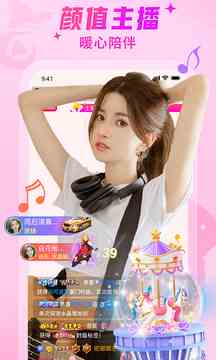 秀色直播免付费版下载直装