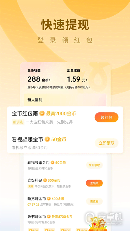 蛋花免费小说免费版下载直装