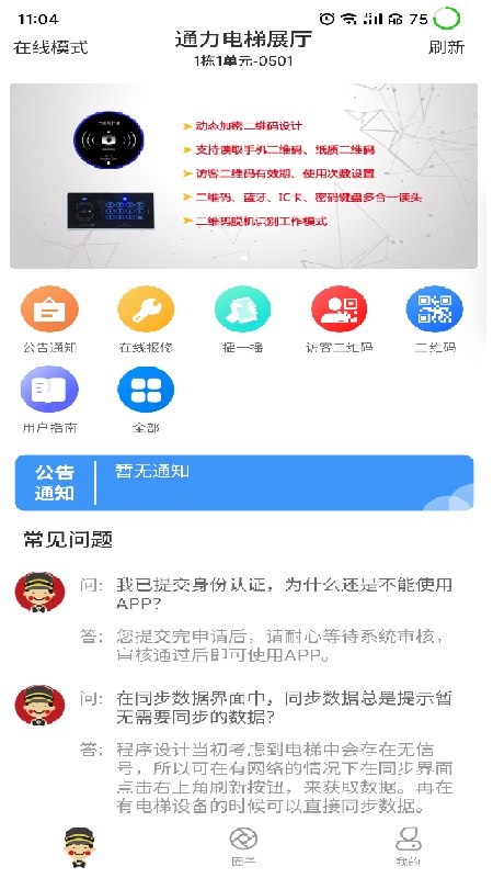 小门童最新版v4.5.3