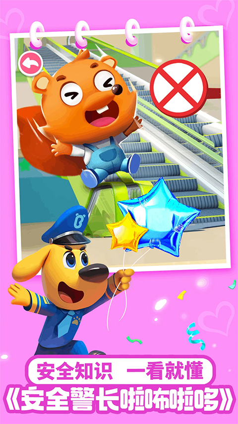 宝宝巴士儿歌免费 v5.9.14安卓版