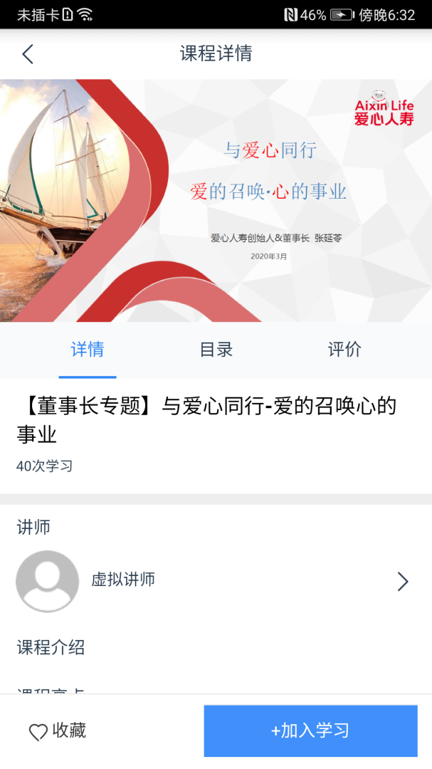 啄木鸟培训最新版v2.28.001.003