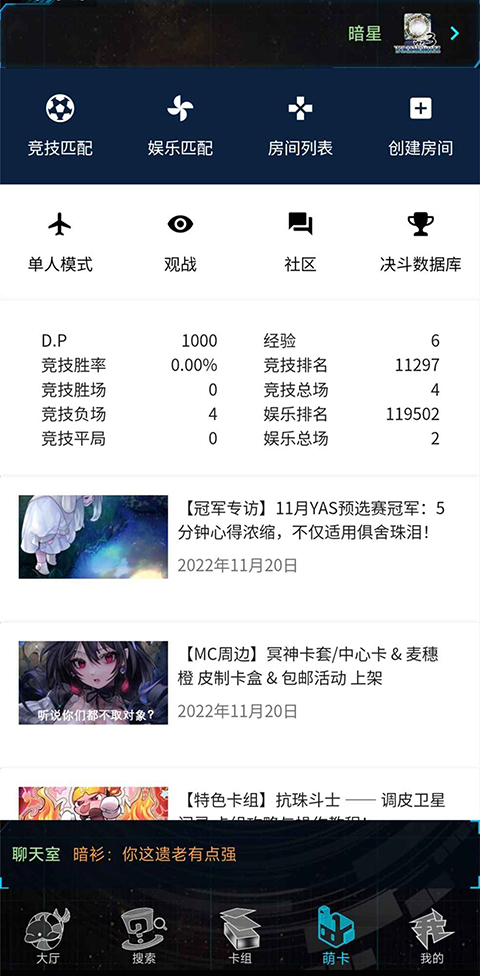 游戏王ygomobile最新版 v3.13.1安卓版