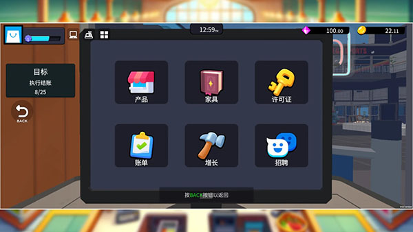 超市经理模拟器中文版 v5.2安卓版