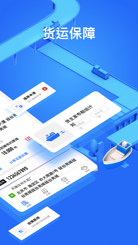 大易货主最新版v6.0.73