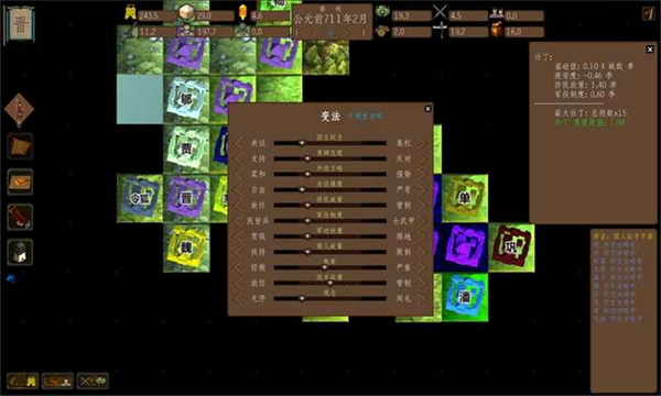 东周模拟战官方版 v0.65安卓版