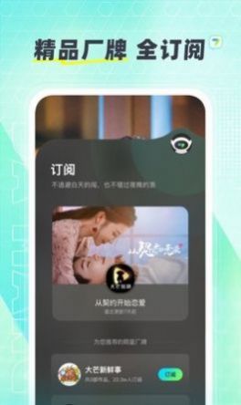 大芒短剧最新版