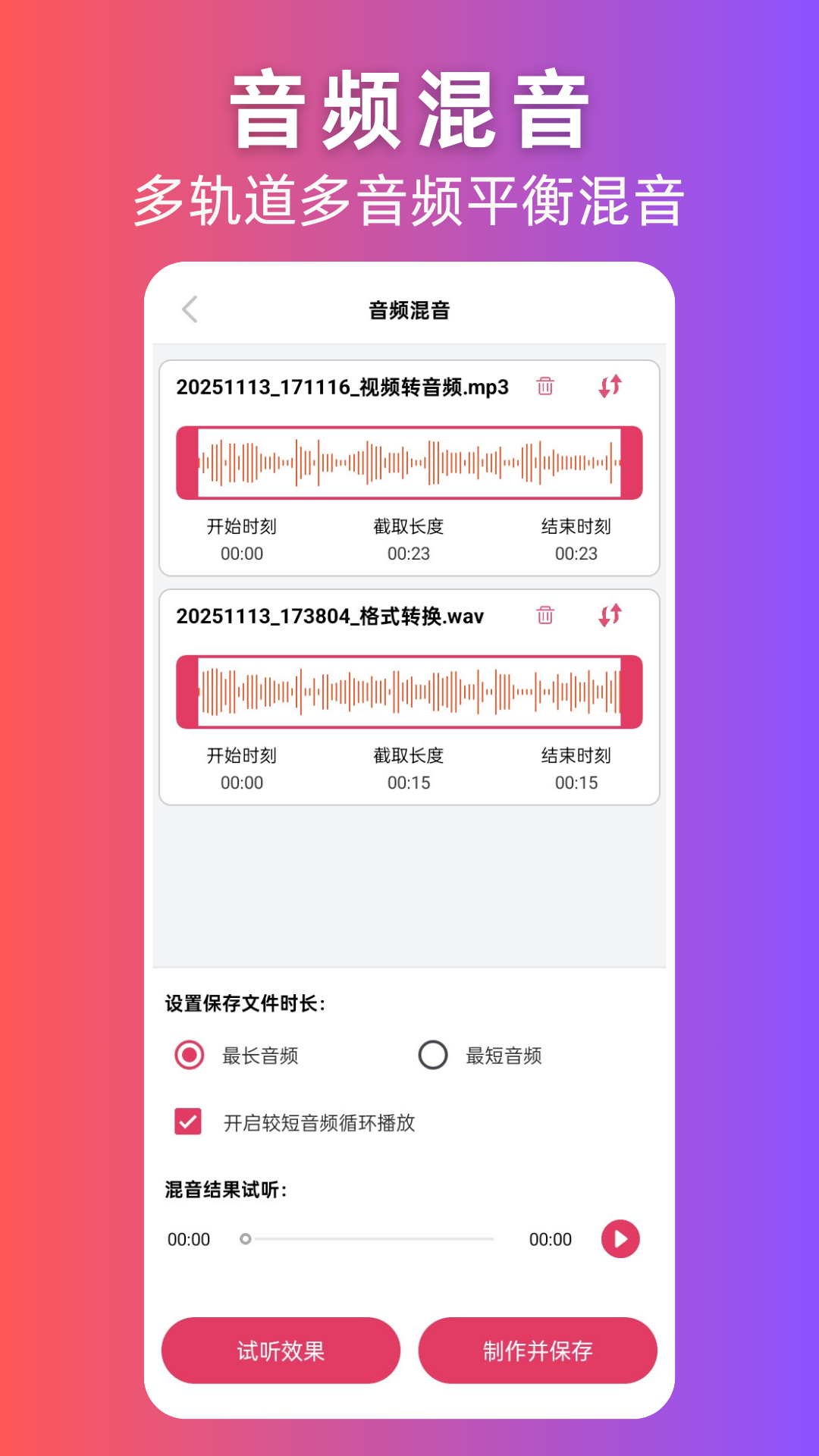 背景音乐提取软件免费v1.1.0 安卓版
