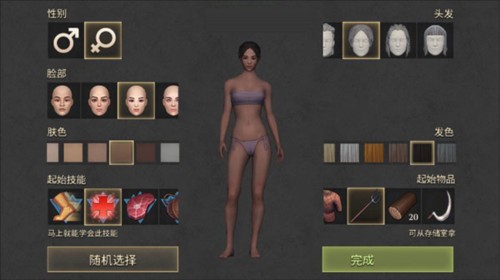 黑暗幻想生存2023中文版新手攻略2