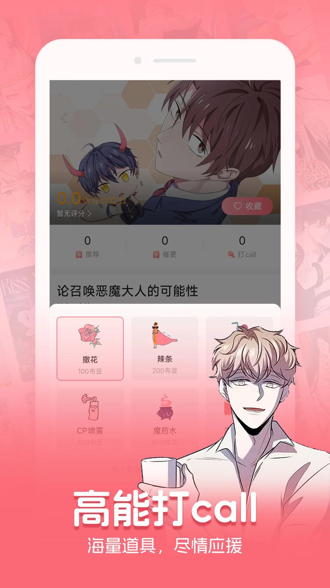 密斯布鲁漫画手机版