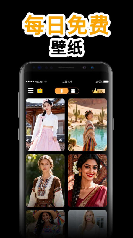 万国风情壁纸安卓版v1.1.1 安卓版
