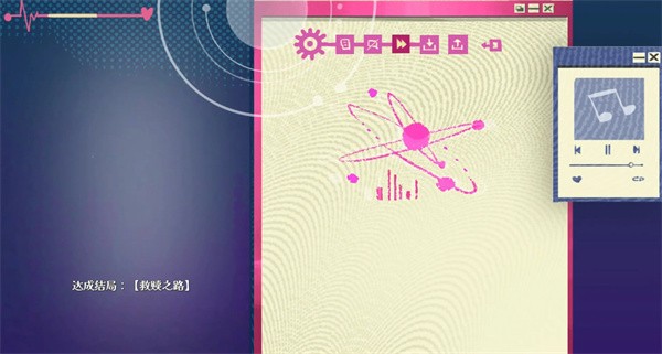 全部结局攻略-6