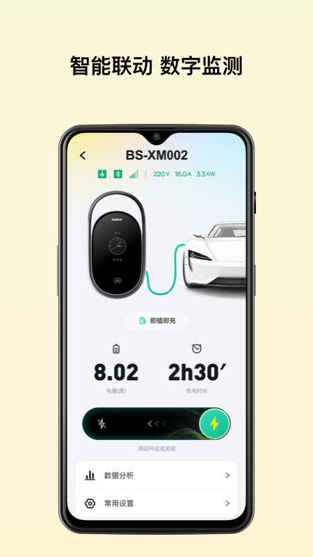 倍思最新版v2.9.8