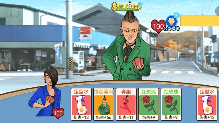 躺平模拟大作战最新版 v1.2 安卓版 3