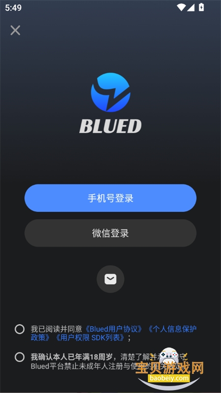 布鲁帝交友软件(Blued)官方手机版