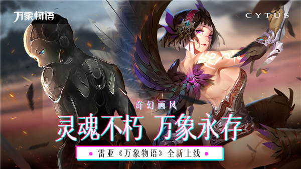 音乐世界cytus手游最新版