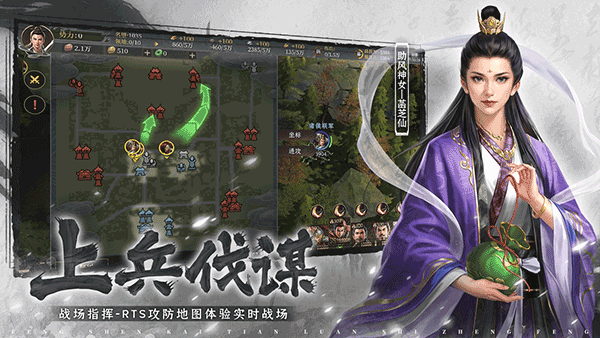 封神开天国际版免费下载