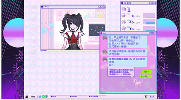 主播女孩重度依赖安卓版手游最新版