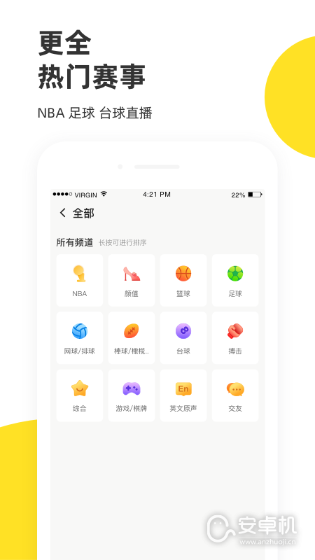 企鹅体育免费版下载直装