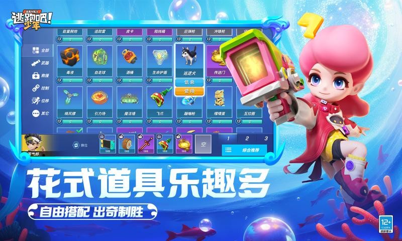 逃跑吧少年手游版免费下载