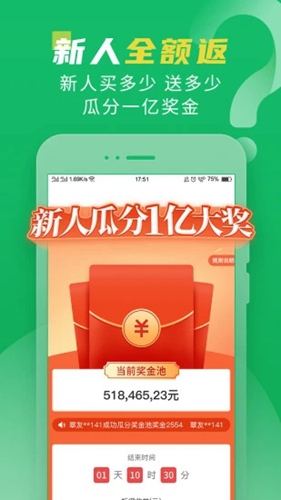 翡翠严品 v4.7.2手机版v4.7.2 安卓版