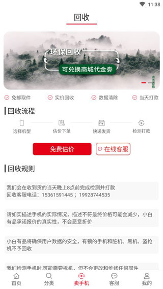 小白有品 v3.2.7 手机版v3.2.7 安卓版