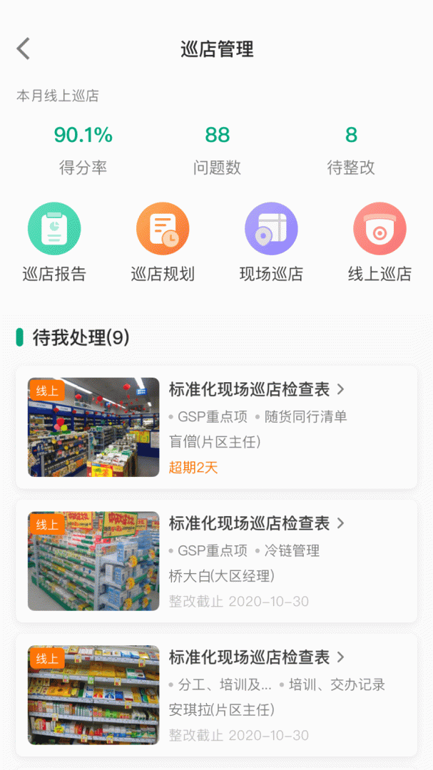 大参林百科app最新版v6.7.42