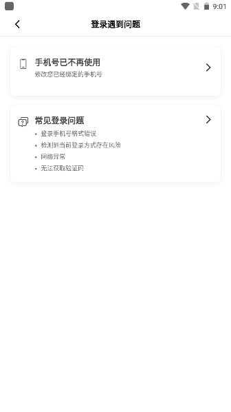 滴滴货运司机版官方最新版本v2.20.55 安卓版