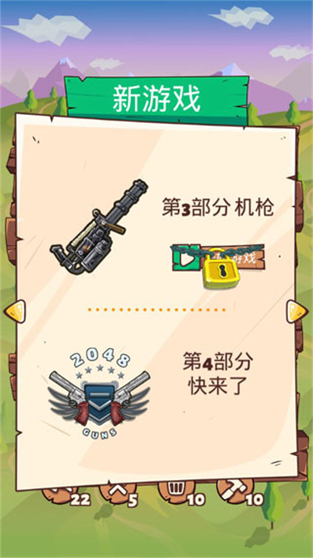 2048支升级版手游最新版