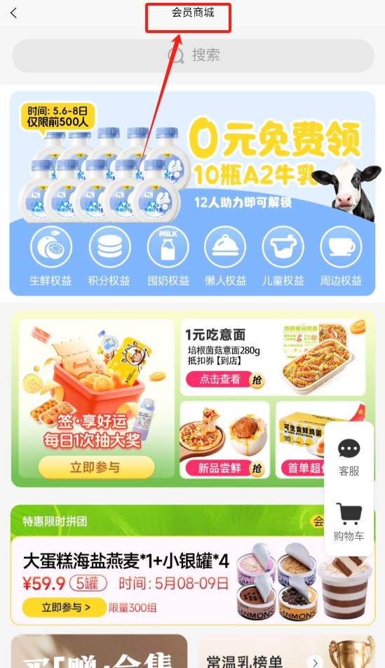 inm一鸣真鲜奶吧