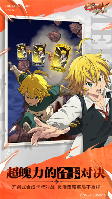 七人传奇光与暗之交战国际服免费下载