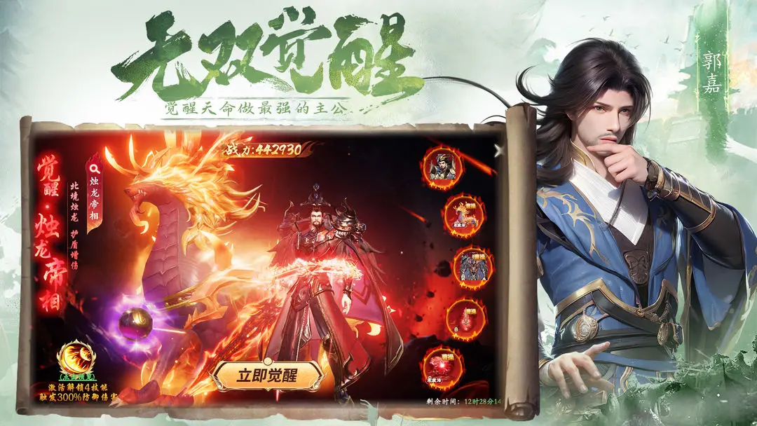 名将与征服免费下载