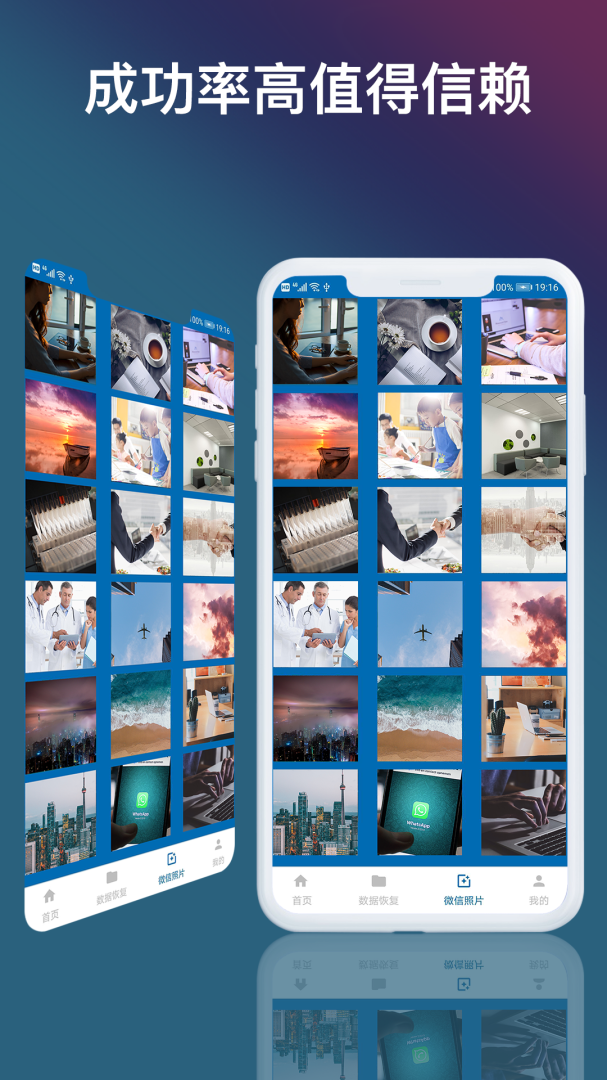 数据恢复最新版v4.7.479