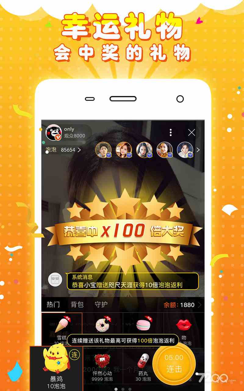 土豪直播无广告版下载直装