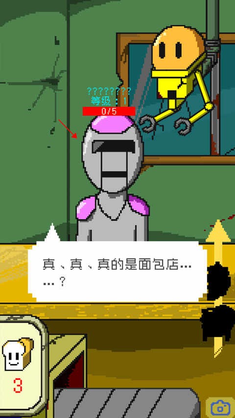 末日面包店游戏玩法4