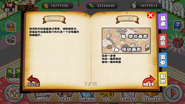 萌娘餐厅手游下载免费下载