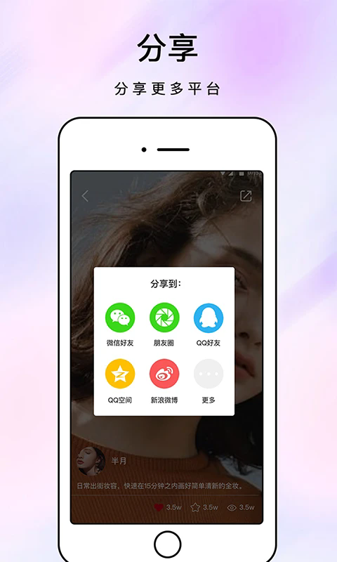 眺眺化妆镜手机版