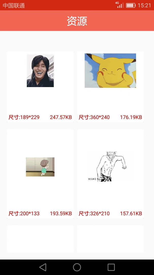 GIF动画图片制作最新版v2.3.4
