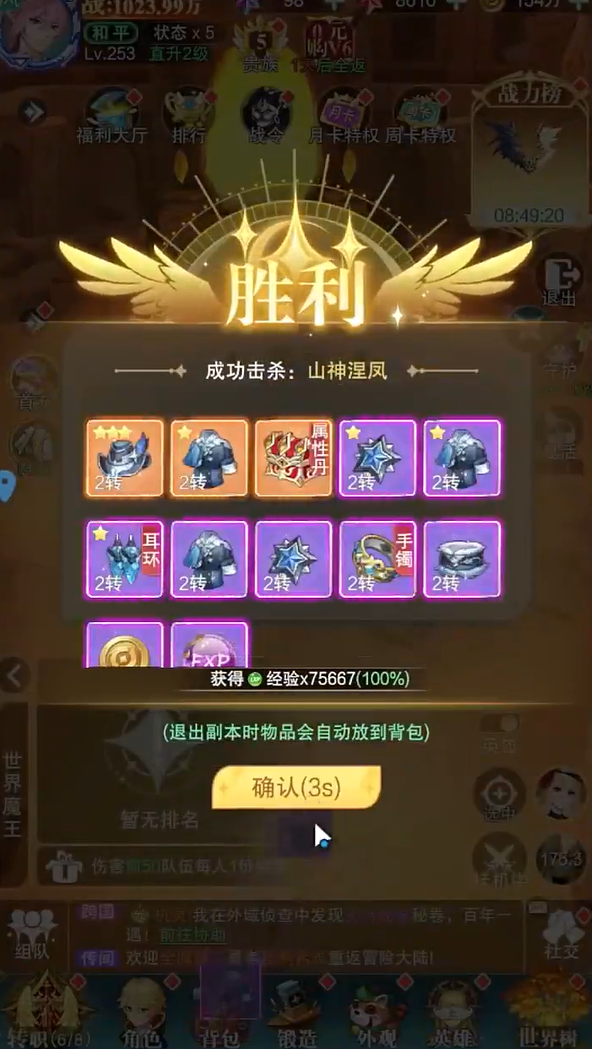 幻灵仙境手机正式版