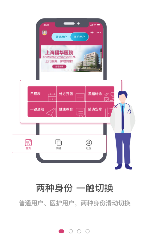 医家最新版v5.6.6