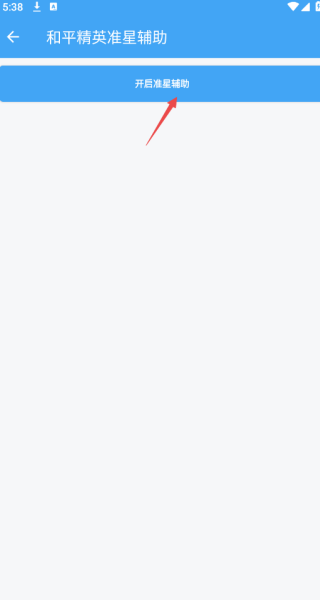 唯梦工具箱120帧无广告