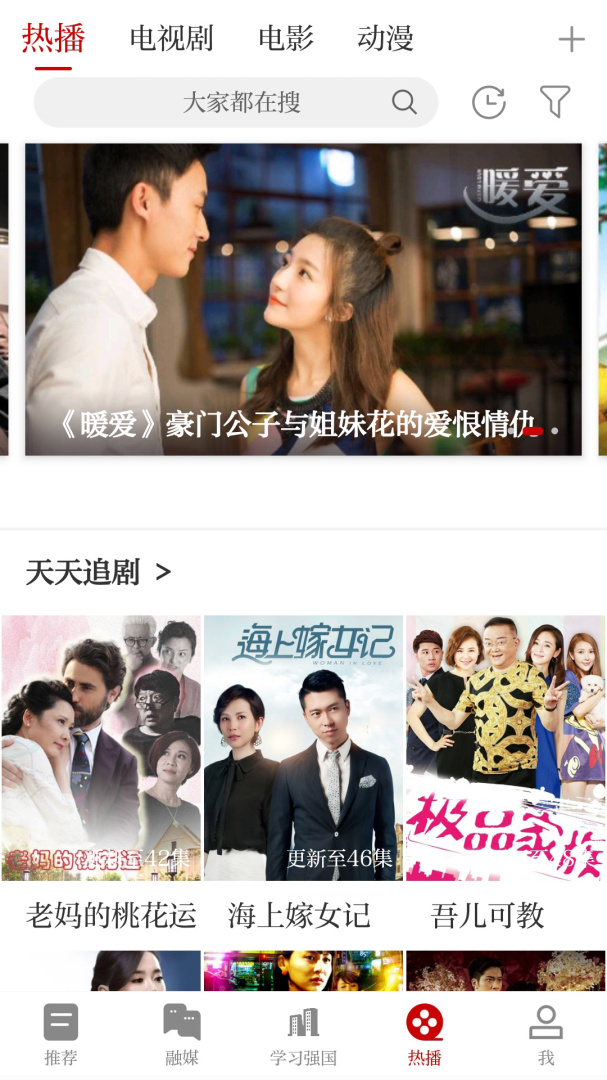 掌上宁都最新版v5.3.3