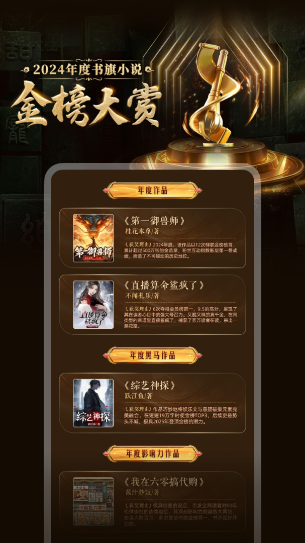 书旗小说app最新版本v12.5.4.252