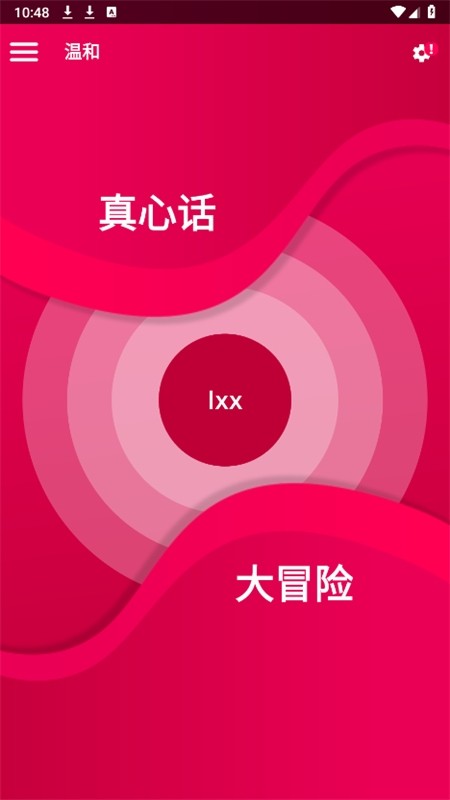 couplegame游戏玩法-4