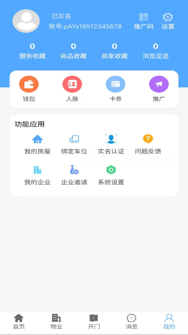 好生活最新版v2.0.109