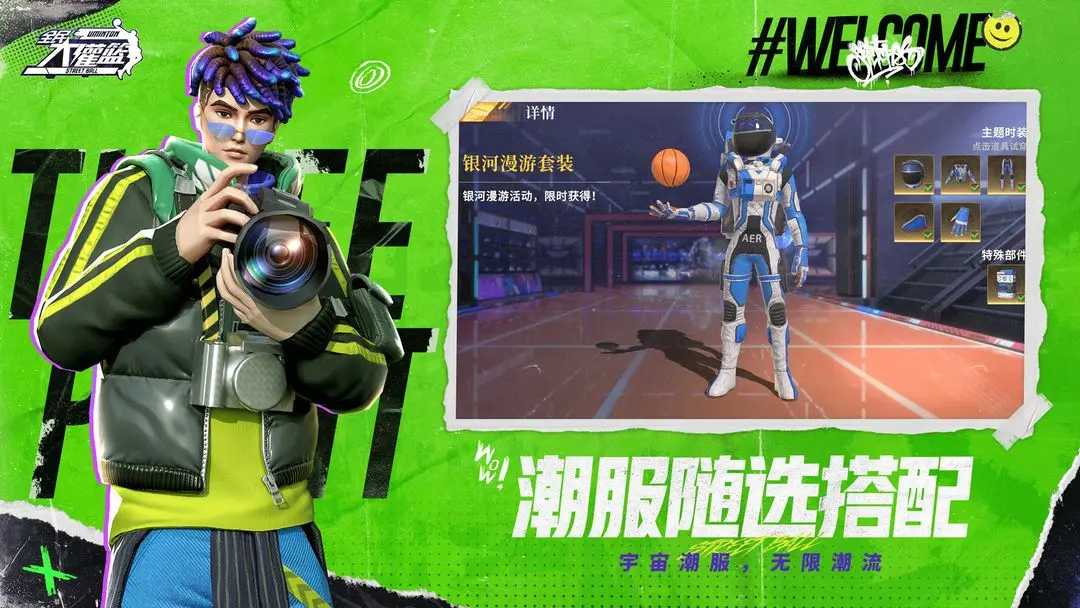 全民大灌篮安卓版2026免费下载