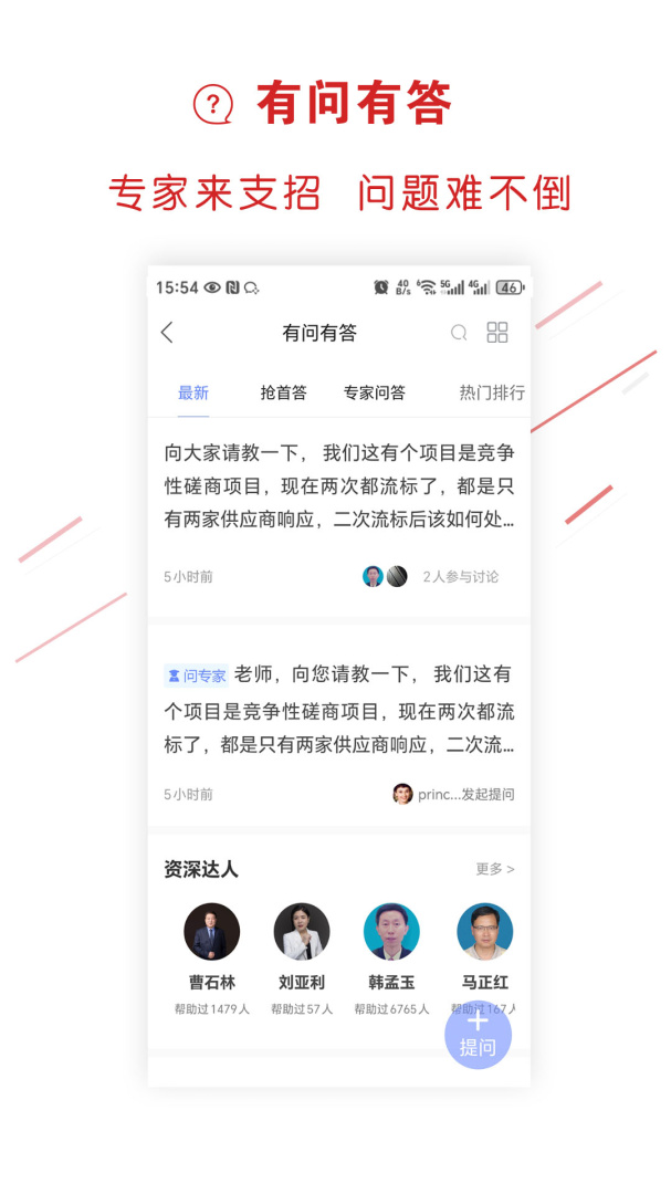 易采通最新版v3.0.1.4