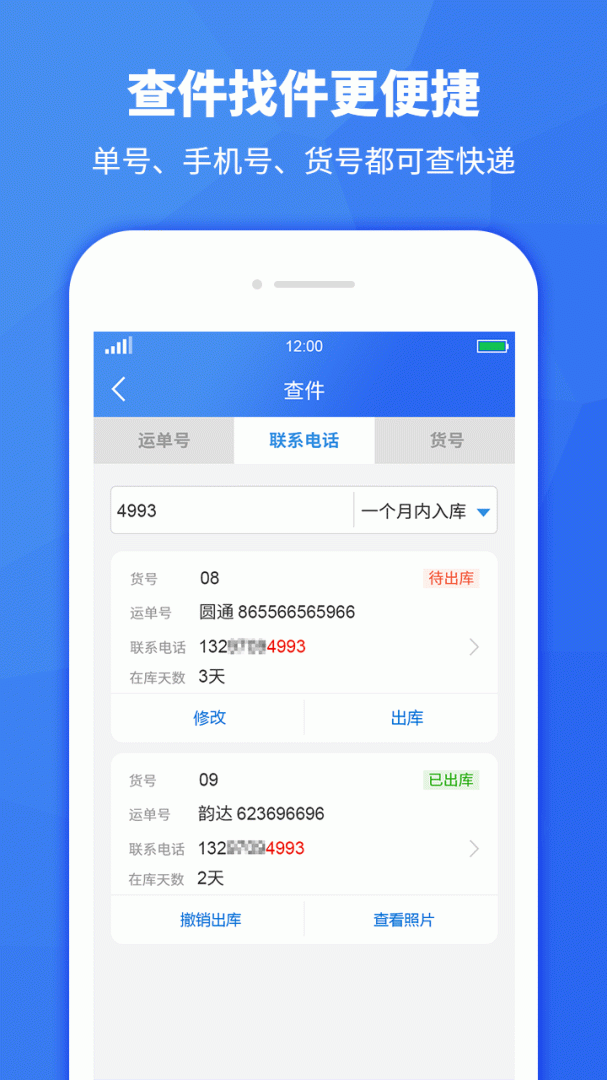 驿站助手最新版v3.6.50