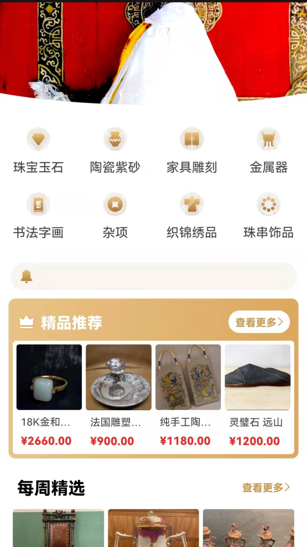 咸鱼翻身app官方版v1.7.42
