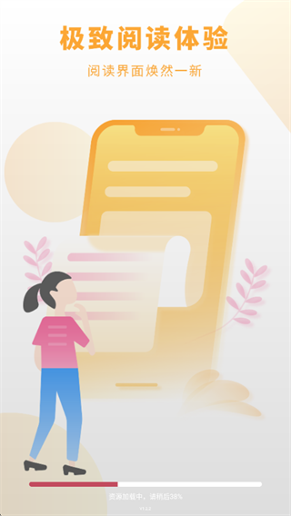 爱旗小说阅读器（天天小说阅读器）